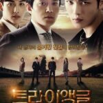 Смотреть Треугольник