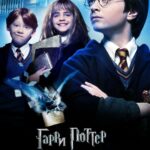 Смотреть Гарри Поттер и Философский Камень